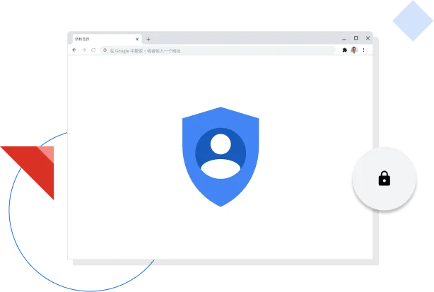 保护您的数据和隐私