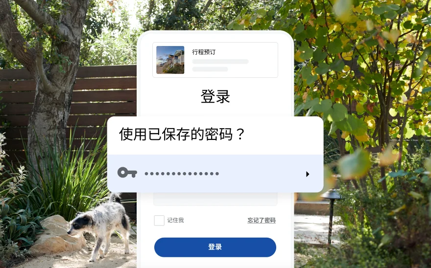 一一个行程预订网站的登录页面弹出消息，询问你是否使用保存的密码，而页面背后是一幅宛如仙境般的自然风景作为背景
。